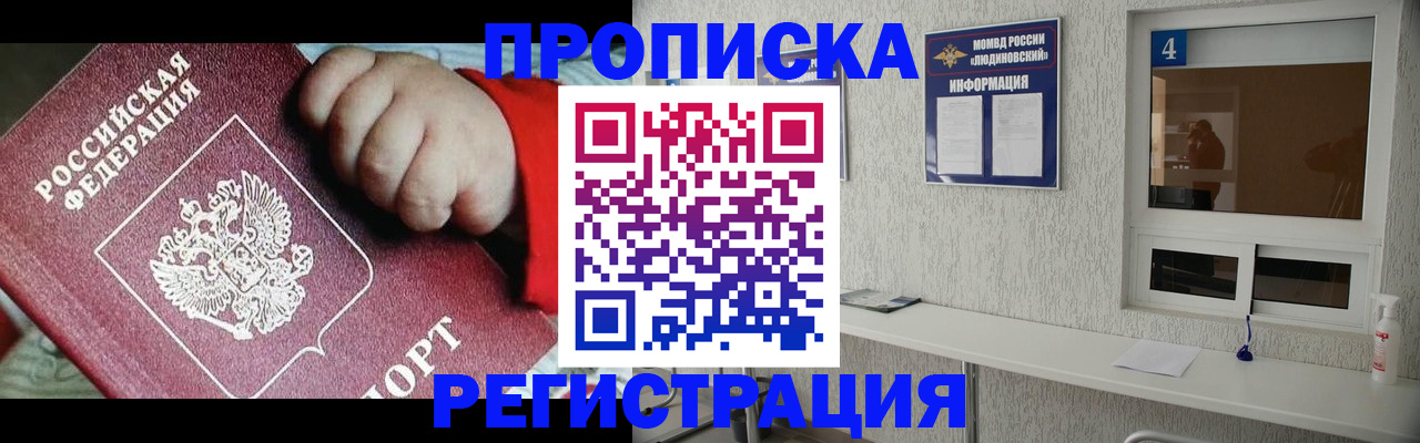 прописка для кредита в Инте