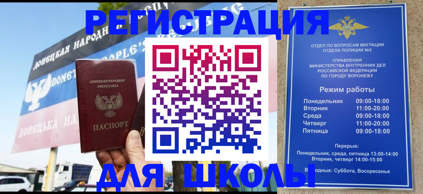 временная регистрация недорого в Инте