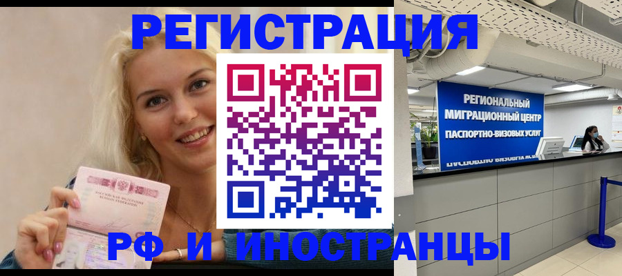 прописка ребенка в Инте