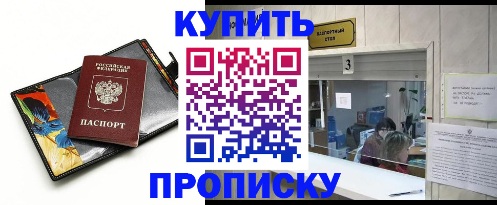 прописка регистрация в Инте