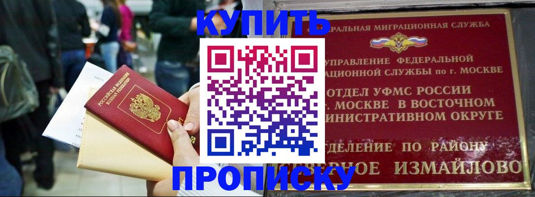 временная прописка в Инте